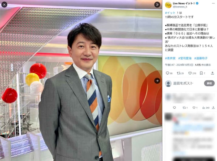青井実