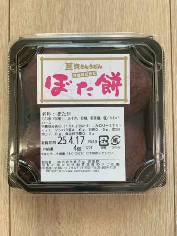 資さんうどん10