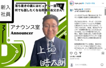上垣皓太朗