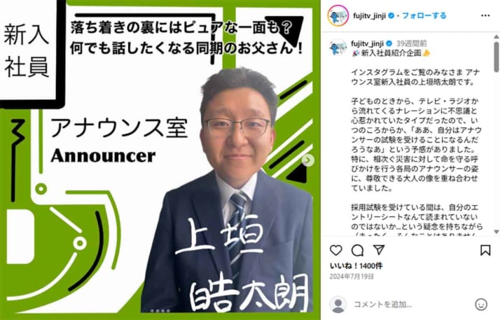 上垣皓太朗
