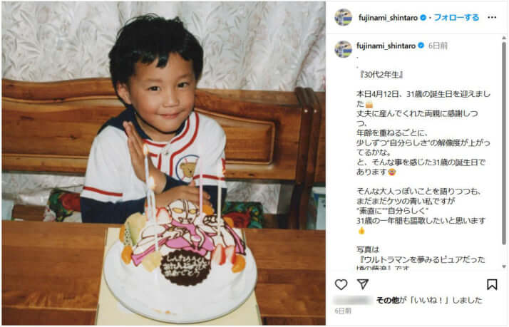 藤浪晋太郎_insta_1