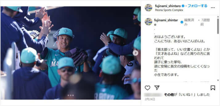 藤浪晋太郎_insta_2