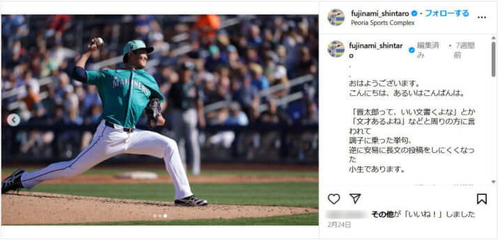藤浪晋太郎_insta_3