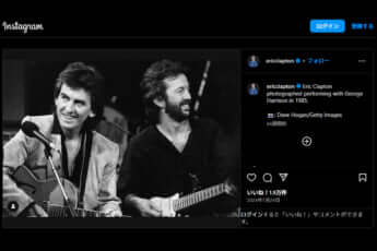 エリック・クラプトン、ジョージ・ハリスン