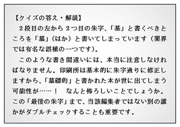 校閲
