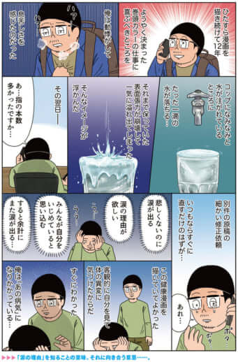 miyakawa_294