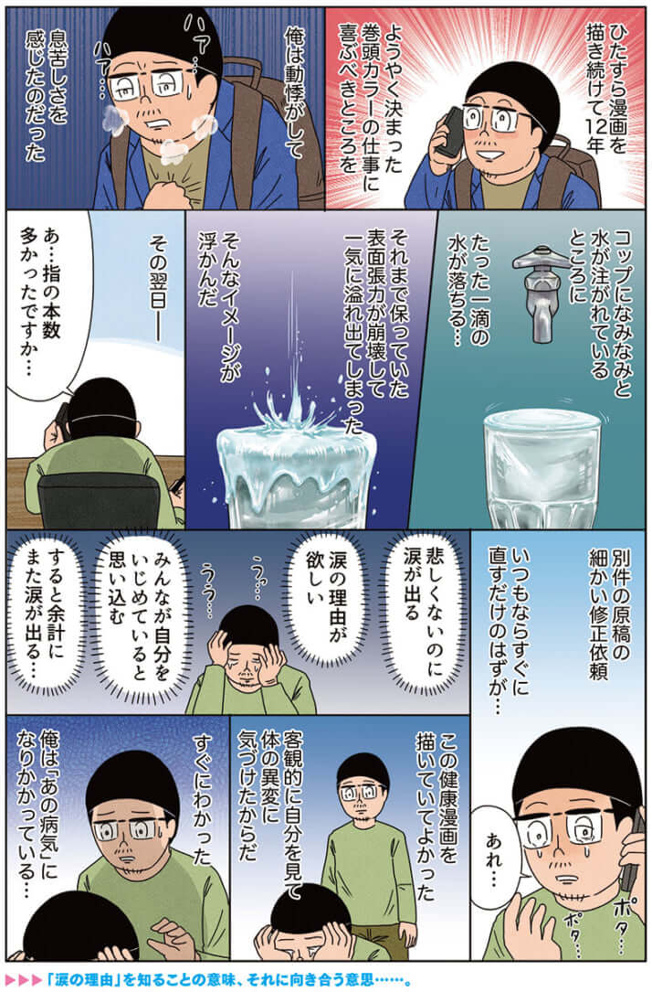miyakawa_294