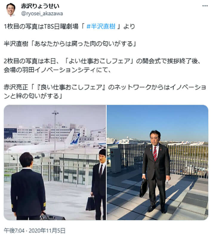 赤沢亮正のX