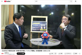 赤沢亮正