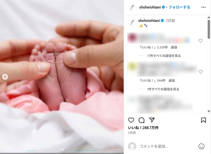 大谷翔平