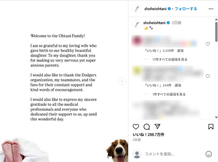 大谷翔平