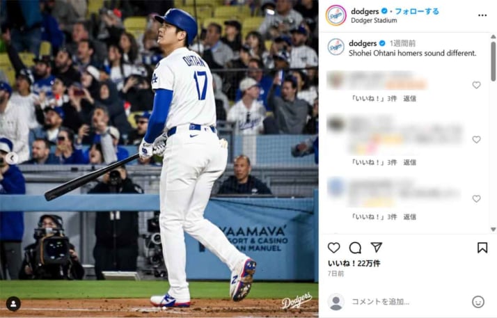 大谷翔平