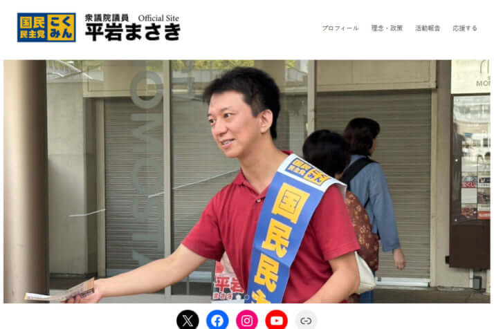 平岩征樹
