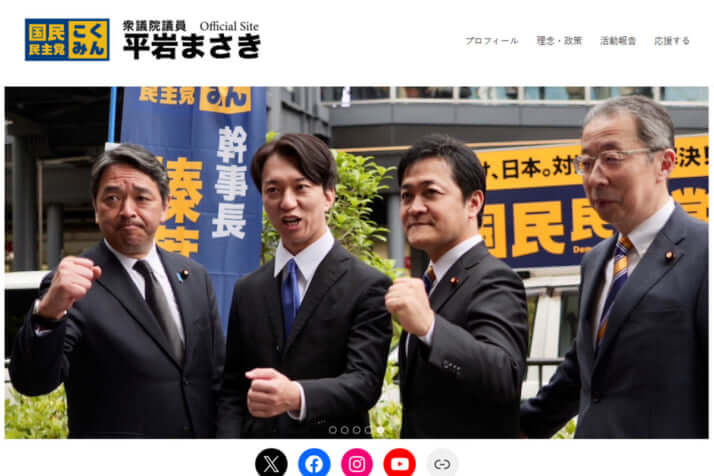 平岩征樹