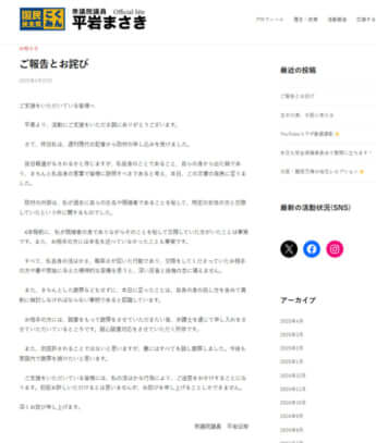 平岩征樹