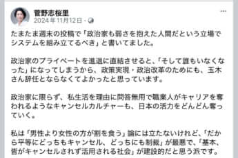 菅野志桜里
