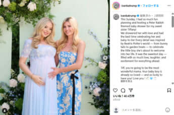 ティファニー・トランプ、イヴァンカ・トランプ