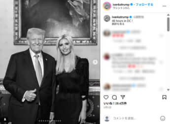 ドナルド・トランプ、イヴァンカ・トランプ