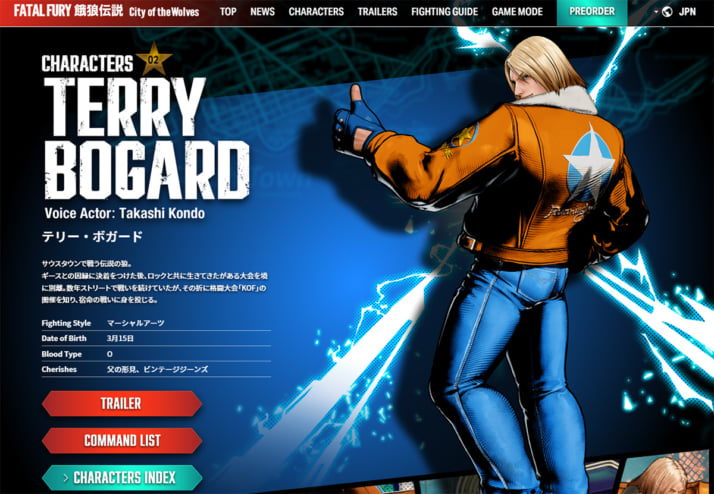 「餓狼伝説 City of the Wolves」