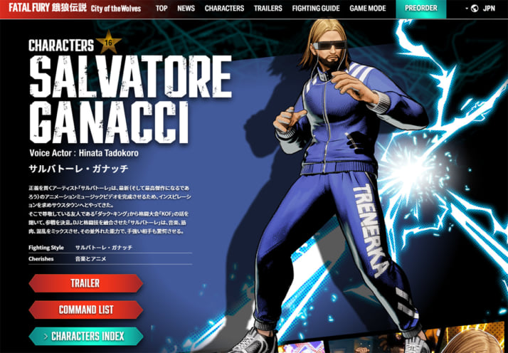 「餓狼伝説 City of the Wolves」