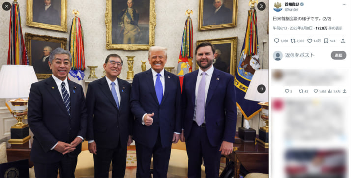 石破茂、ドナルド・トランプ