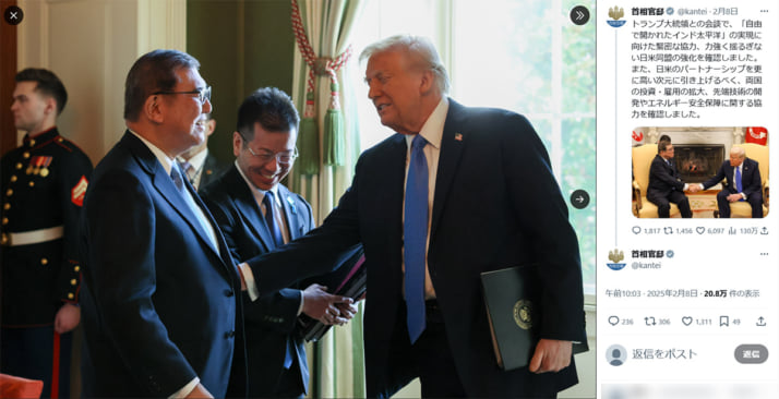 石破茂、ドナルド・トランプ