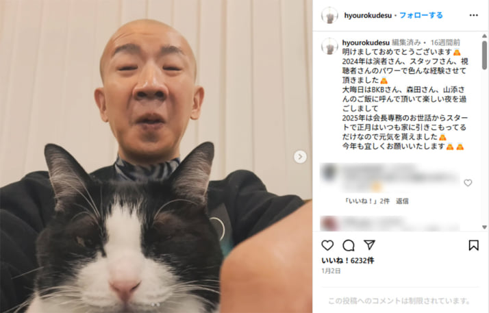 ひょうろく