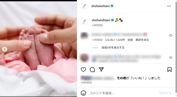 大谷翔平