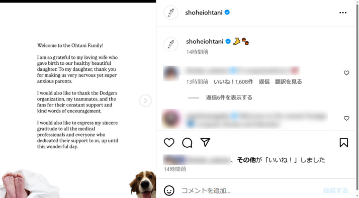 大谷翔平