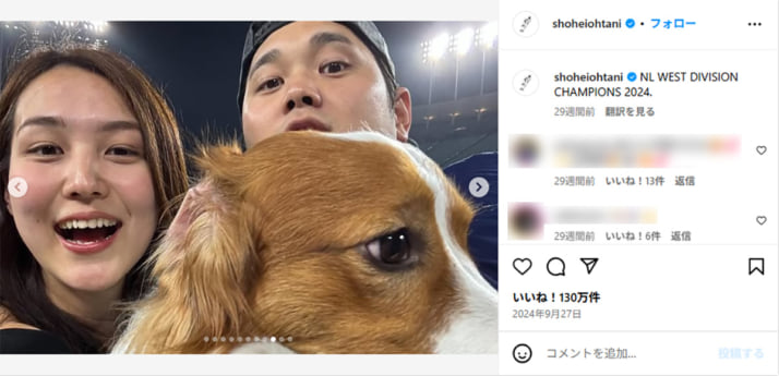 大谷翔平