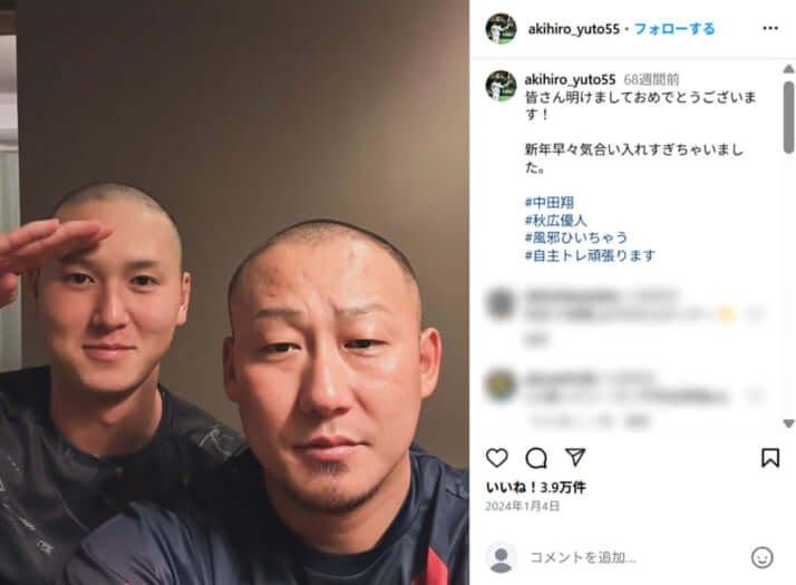 秋広優人