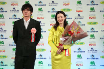 田中圭、永野芽郁