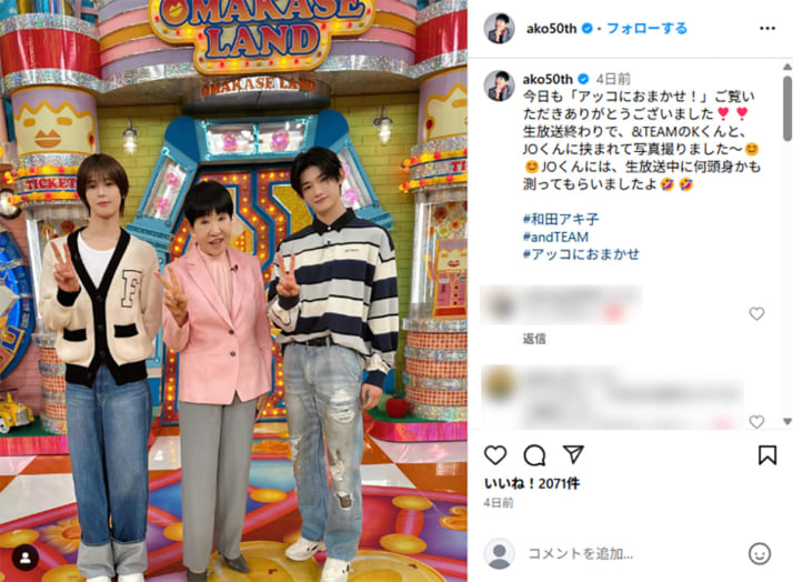 和田アキ子