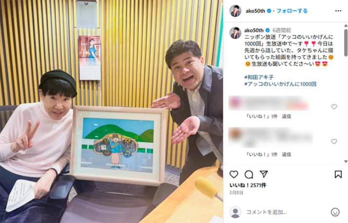 和田アキ子