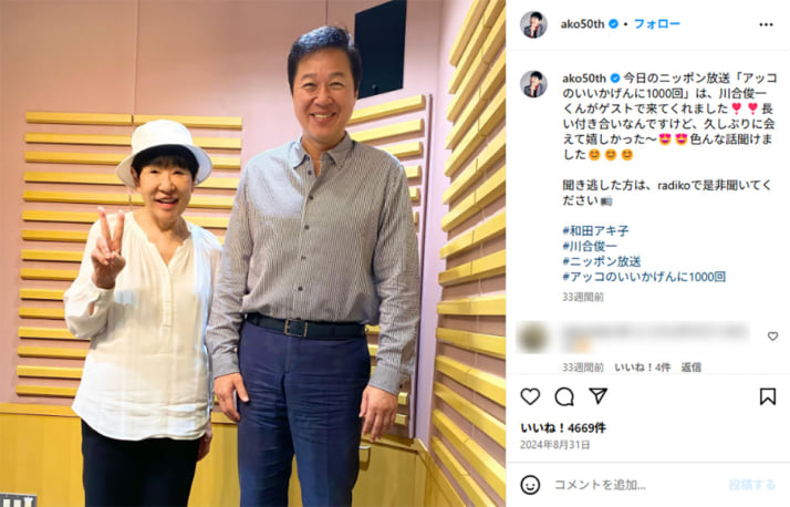 和田アキ子