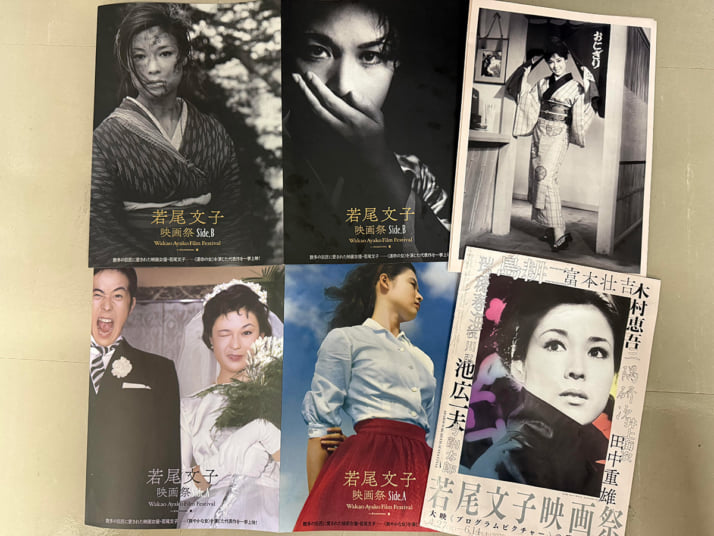 若尾文子