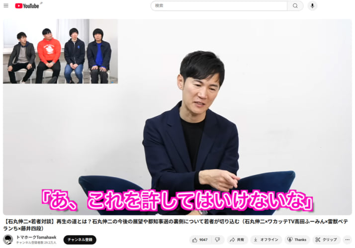 石丸伸二