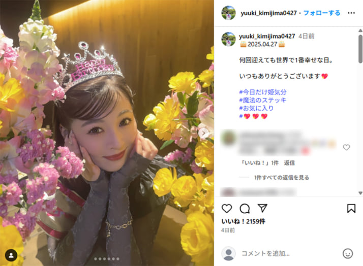 君島十和子