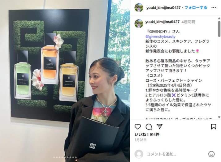 君島十和子