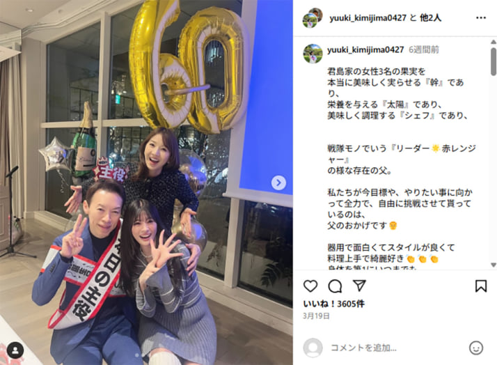 君島十和子