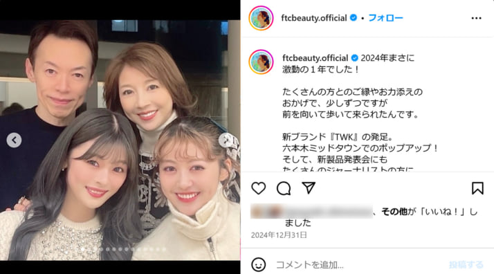 君島十和子