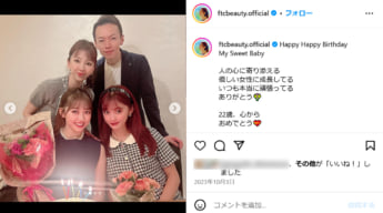 君島十和子