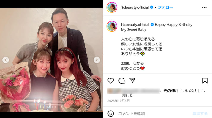 君島十和子
