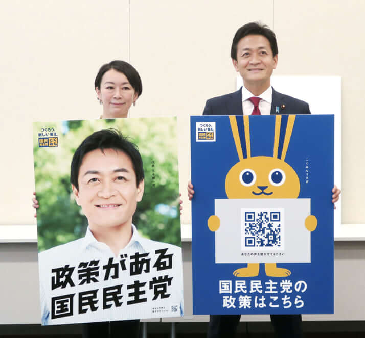 山尾志桜里、玉木雄一郎