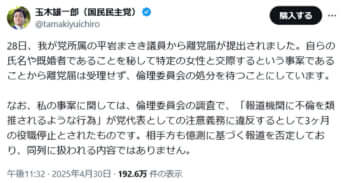 玉木雄一郎