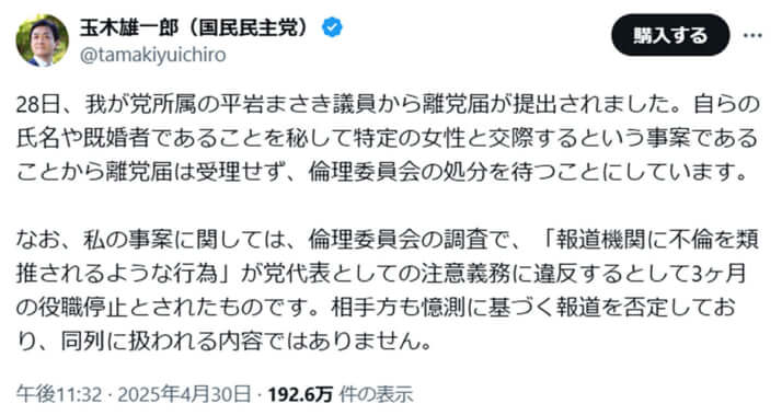 玉木雄一郎