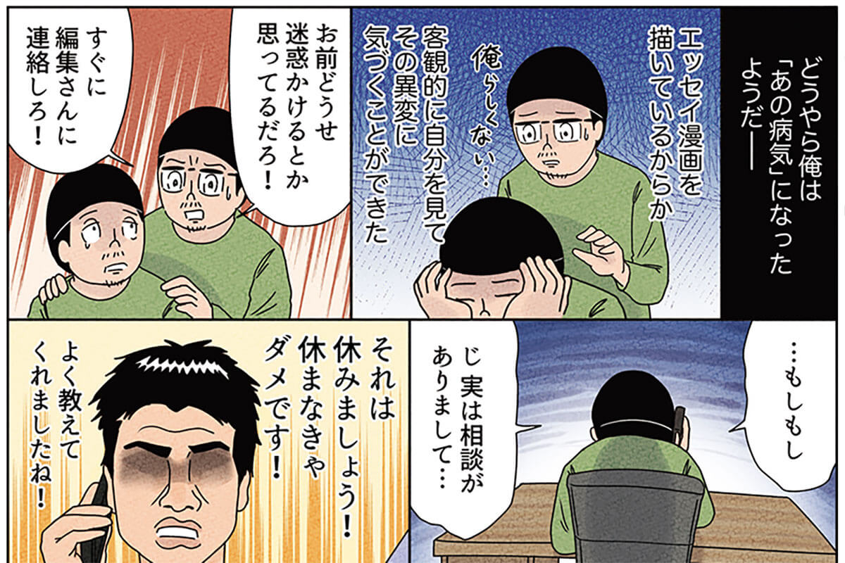 漫画家・宮川サトシ、健康診断の闇を告白！「俺は健康にふりまわされている」連載開始とその衝撃