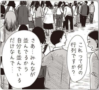 イラスト・まんきつ