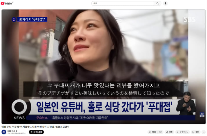 韓国の接客1