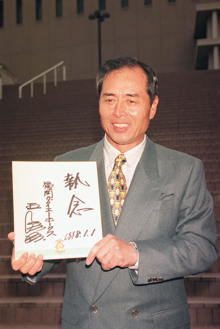 王貞治